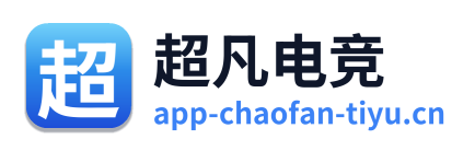 超凡电竞